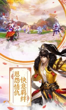 逍遥戮仙九游版
