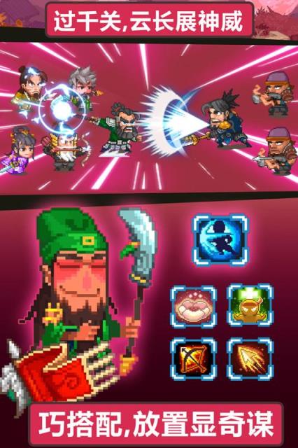 像素魏蜀吴蜀汉传奇九游版