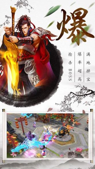 剑雨仙踪BT版