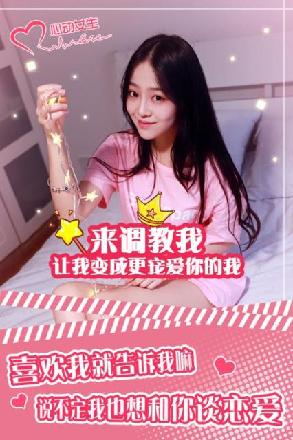 心动女生无限钻石金币版