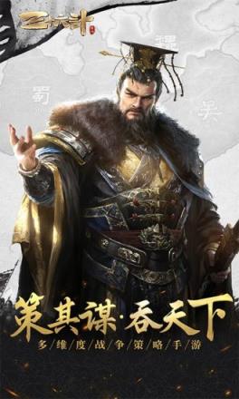 三十六计之王者争霸