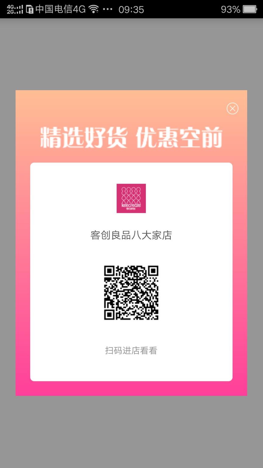 神无月手游魅族版