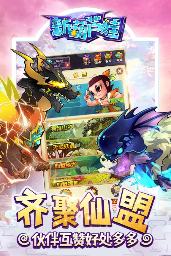 新葫芦娃应用宝版