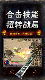 复古传奇之英雄版