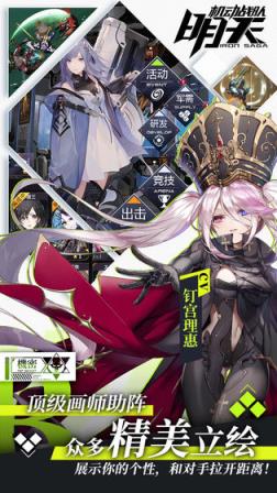 机动战队明天腾讯版