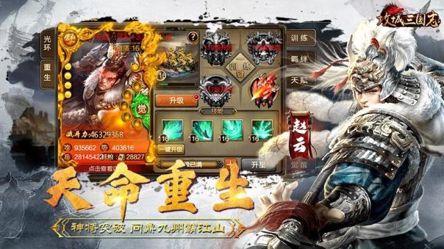 攻城三国志华为版
