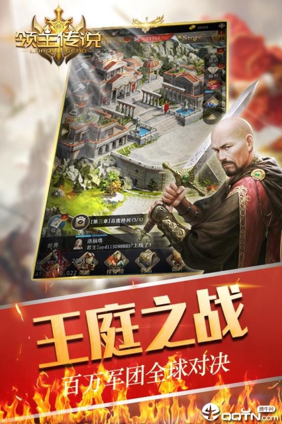 领主传说果盘版