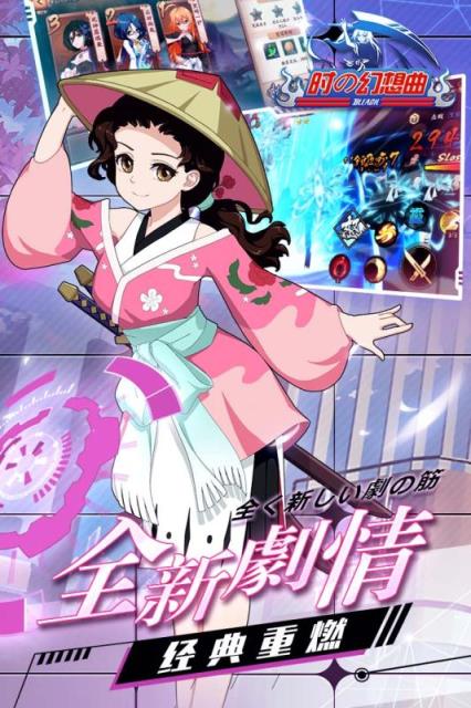 时之幻想曲九游版