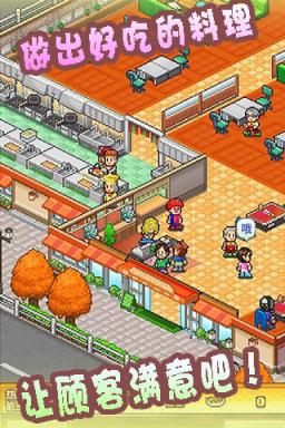 美食梦物语无限食材版