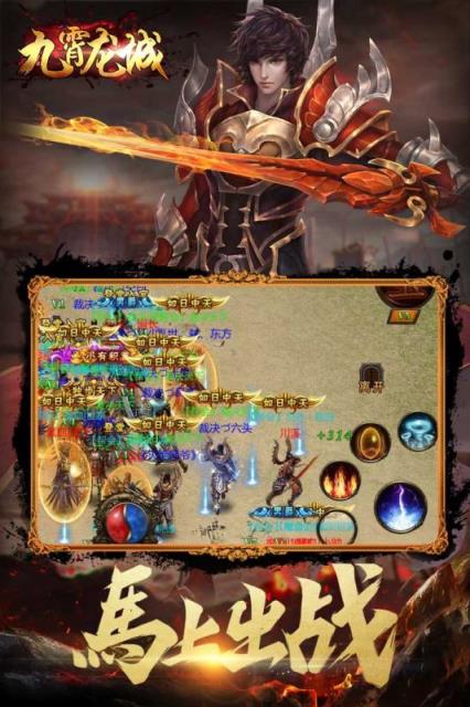 九霄龙城腾讯版