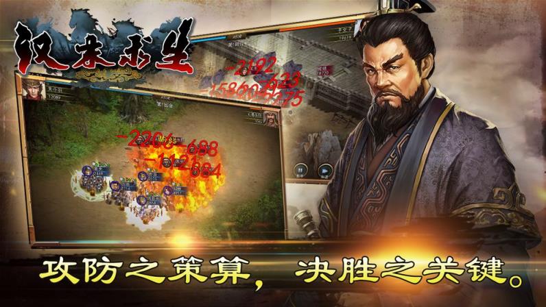 汉末求生内购版