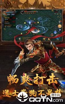 龙魂战域九游版