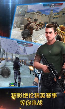 正义枪战腾讯版