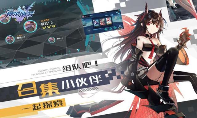 永远的提尔纳诺腾讯版