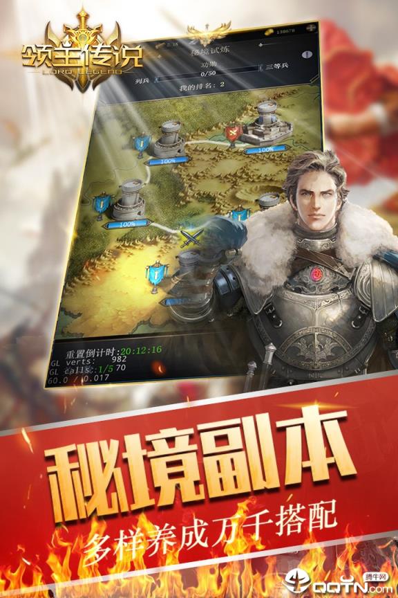 领主传说果盘版