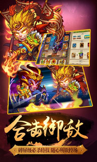 西游Q传满v版