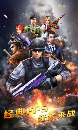 正义枪战腾讯版