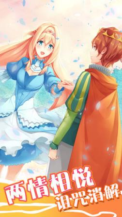 坠入爱情的美人鱼免费版