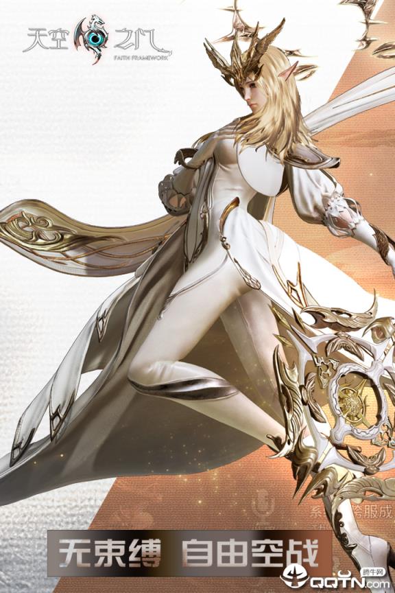 天空之门内购版