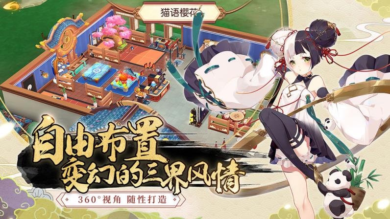 妖之食肆内测版