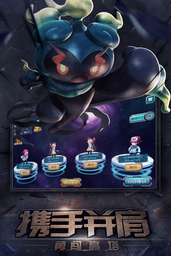 口袋训练师手游九游版