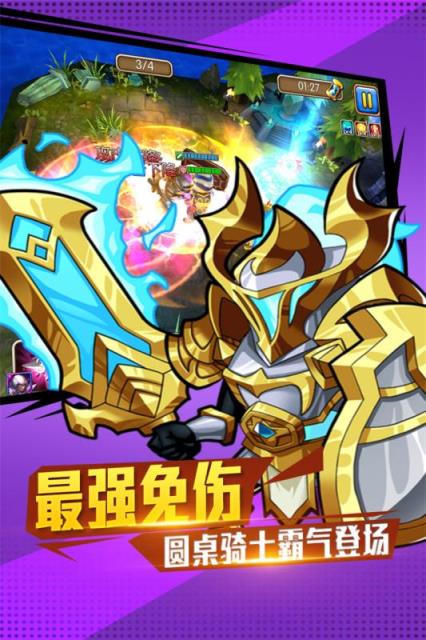 佣兵冲冲冲腾讯版