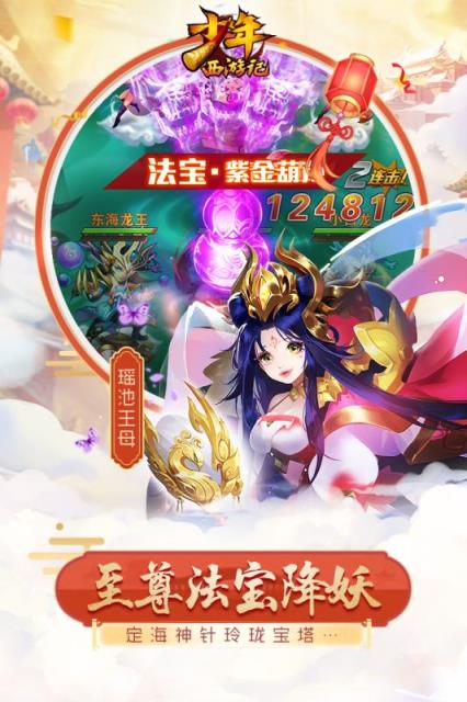 少年西游记折扣版