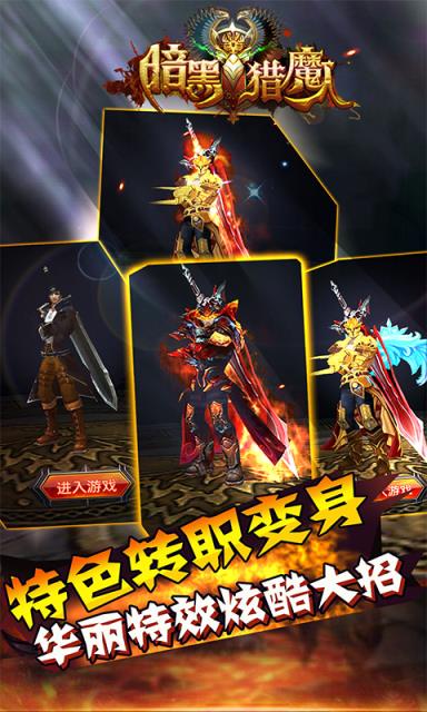 暗黑猎魔人满V版