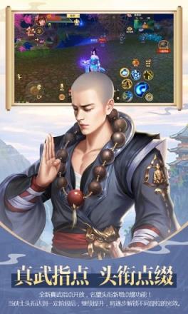 天龙八部手游无限元宝版