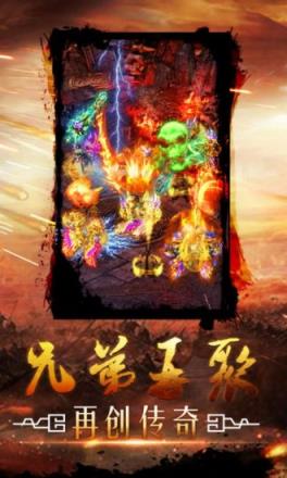 龙之传奇2腾讯版