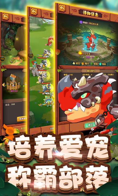 原始部落起源内购版