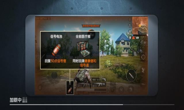 和平精英公测版