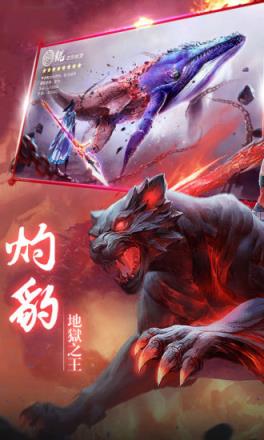 太古封魔录之山海经腾讯版