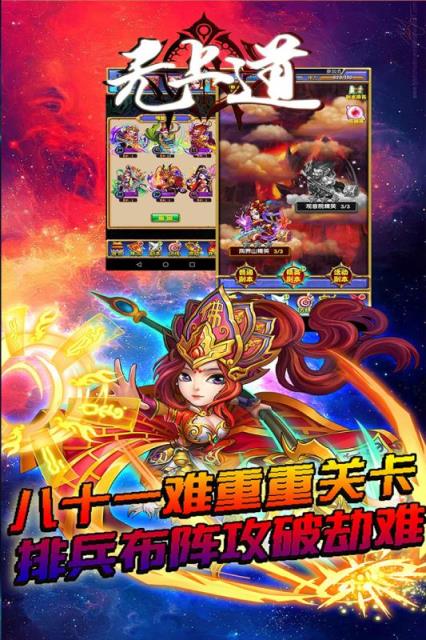 无上道九游版