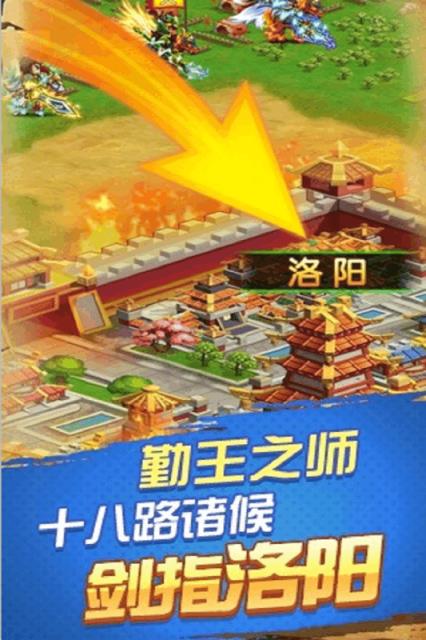 乐游三国九游版