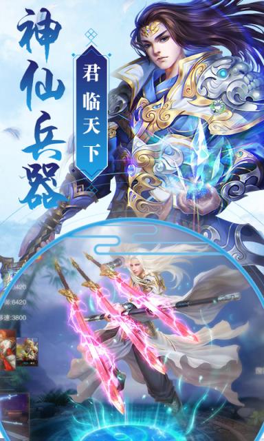 不朽灵仙高爆版