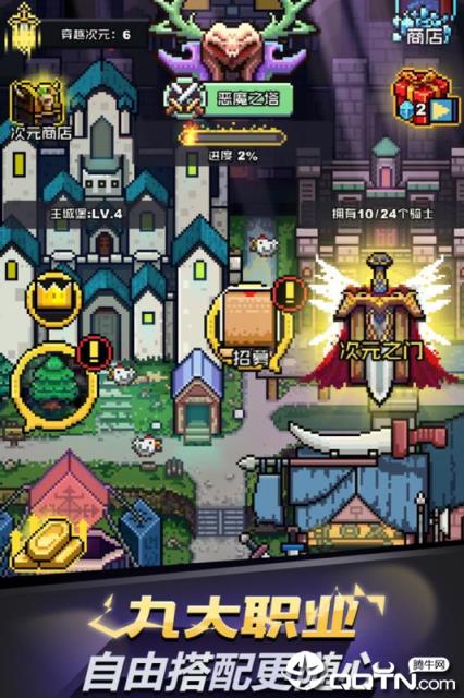 闪击骑士团无限骑士