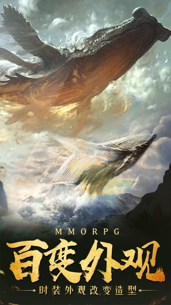 仙魔战记九游版