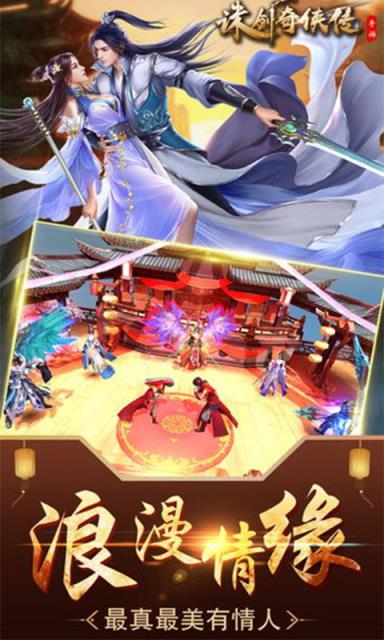 诛剑奇侠传满v版