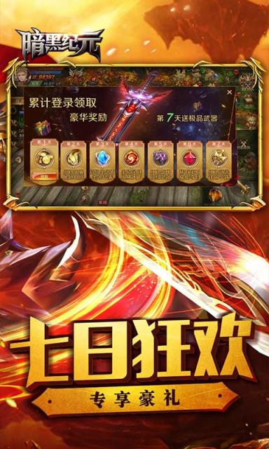 暗黑纪元内测版