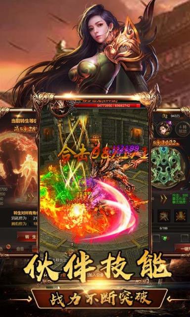 魔龙战域单职业版