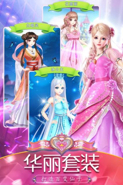 叶罗丽精灵梦腾讯版