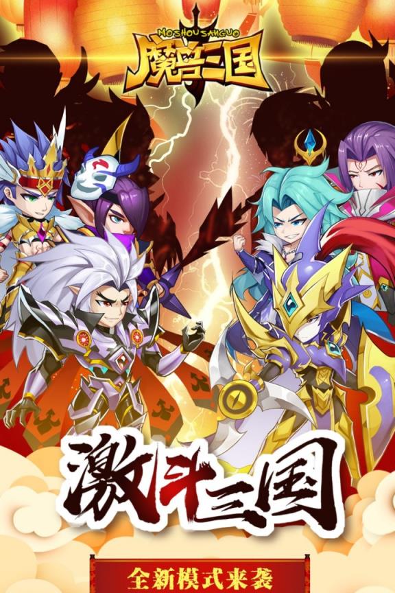 魔兽三国应用宝版
