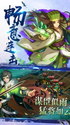 三国演义之天策bt版