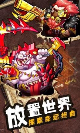 命运战歌魔界军团腾讯版