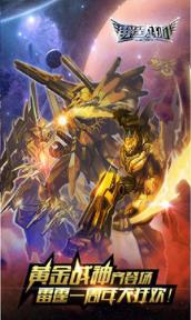 雷霆战机变态版