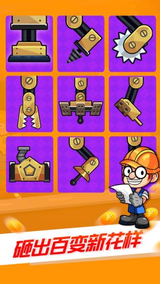 小小大富翁BT版