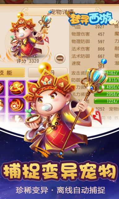 梦寻西游折扣版