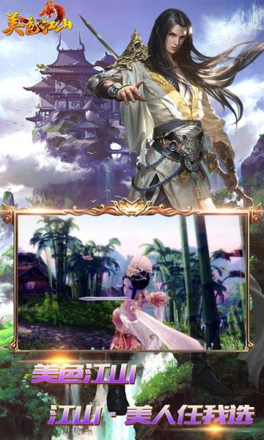 美色江山满V版