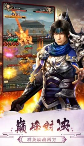 三国也风流无限版